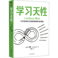 醉染图书学习天9787505753907