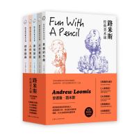 醉染图书路米斯经典美术课(纪念套装版共5册)9787558621642