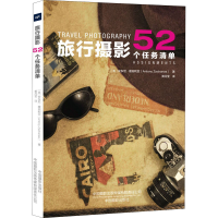 醉染图书旅行摄影 52个任务清单9787517910343