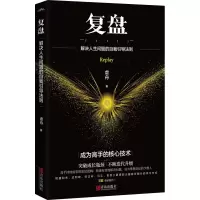 醉染图书复盘9787555292944