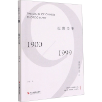 醉染图书摄影类事 1900/19999787551430760