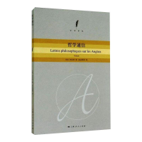 醉染图书哲学通信9787208121720