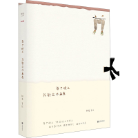 醉染图书每个晚上 我都在办画展9787559650030