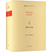 醉染图书神圣人生论9787542678263