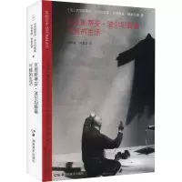 醉染图书克里斯蒂安·波尔坦斯基可能的生活9787535698438
