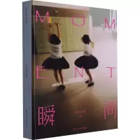 醉染图书Moment瞬间9787534038273