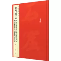 醉染图书龙门四品9787547906712