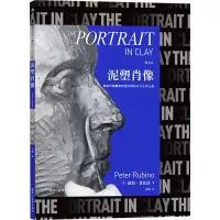 醉染图书泥塑肖像9787541096204