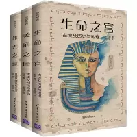 醉染图书莎草绘卷(全3册)9000302002000