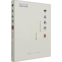 醉染图书中华易学 第6卷9787010229065