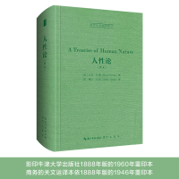 醉染图书休谟:人(英)-西方哲学经典219787540372958