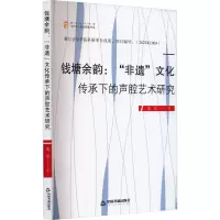 醉染图书钱塘余韵: