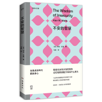 醉染图书不安的智慧9787553817606