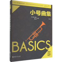 醉染图书小号曲集9787569716290