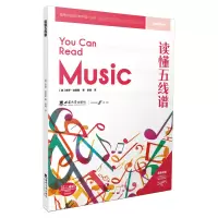 醉染图书读懂五线谱9787569713503