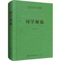 醉染图书荀学源流9787540372996