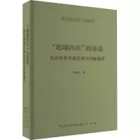 醉染图书