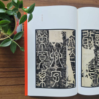 醉染图书李阳冰三坟记9787547906583