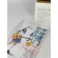 醉染图书自学吉他快速入门9787539677187