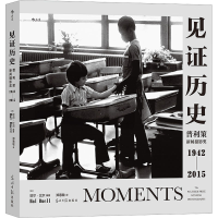 醉染图书见历史 普利策新闻摄影奖 1942-20159787519470517