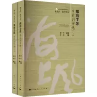 醉染图书烟海尘歌 李莉剧作选(全2册)9787208182912