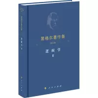 醉染图书逻辑学29787010229751
