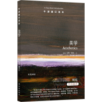 醉染图书美学9787544797993