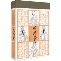醉染图书近思录9787573206855