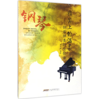 醉染图书指尖上的温柔9787539660769