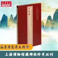 醉染图书李靖碑9787547931073