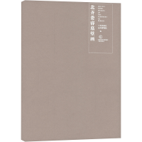 醉染图书北齐娄睿墓壁画9787545724318