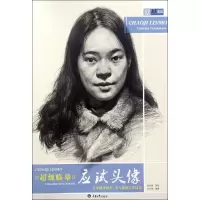 醉染图书临摹9787568905831