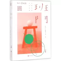 醉染图书班门9787559605955