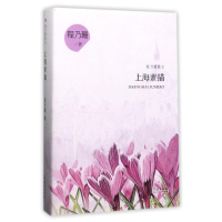 醉染图书上海素描9787548612278