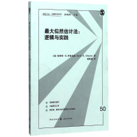 醉染图书似然估计法9787543219991