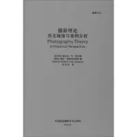 醉染图书摄影理论9787512204850