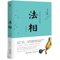 醉染图书法相9787514362824