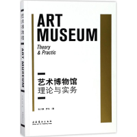 醉染图书艺术物馆787503962929