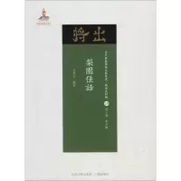 醉染图书梨园佳话9787203102663