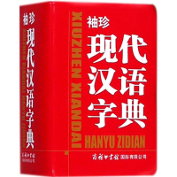 醉染图书袖珍现代汉语字典9787517605089