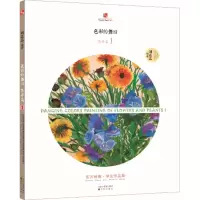醉染图书色彩的舞蹈9787544178983