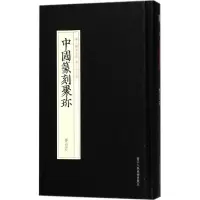 醉染图书齐白石9787534063183