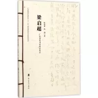 醉染图书广东历代书家研究丛书9787536261013