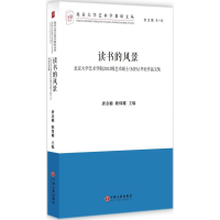 醉染图书读书的风景9787519033521