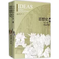 醉染图书思想史9787544770637