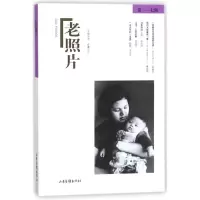 醉染图书老照片(17辑)9787547426685