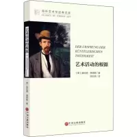 醉染图书艺术活动的根源9787519015916