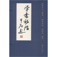 醉染图书学书初阶9787518705436