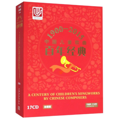 醉染图书1900-2015中国儿童歌曲<经典>9787888894280