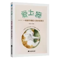 醉染图书爱上猫:一场源于喵星人的水彩修行9787559110756